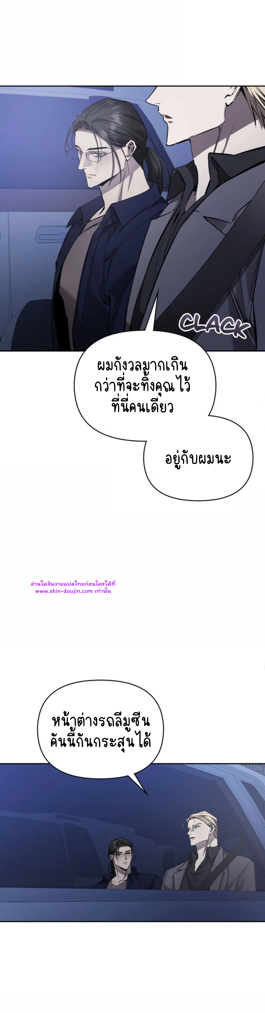 Dressed to kill EP 10